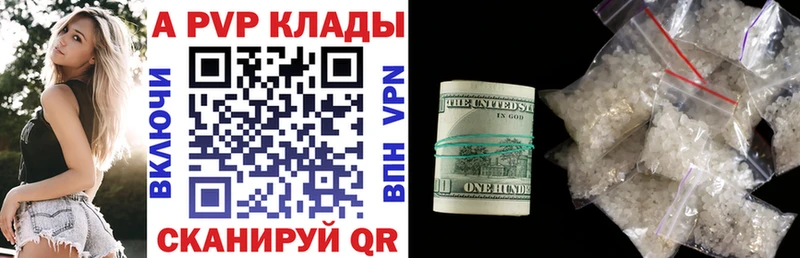 А ПВП кристаллы  Нефтекумск 