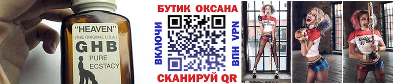 МЕГА tor Нефтекумск БУТИРАТ BDO