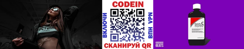 сколько стоит  Нефтекумск  Codein напиток Lean (лин) 