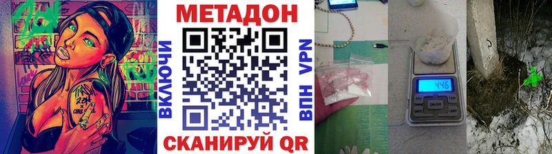 МЕТАДОН VHQ  Нефтекумск 